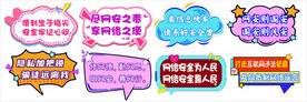 网络安全  拍照牌  