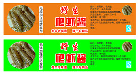 爬虾酱