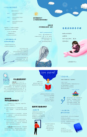 自我关怀