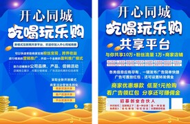 吃喝玩乐
