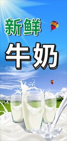 牛奶
