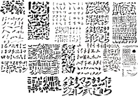 笔刷