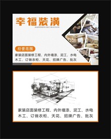 装修名片
