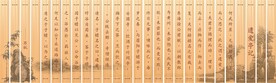 竹简
