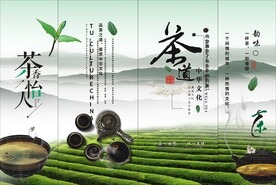 茶文化