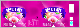 桃汁