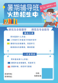 辅导班