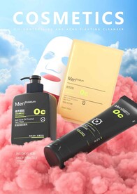 C4D模型 化妆品  