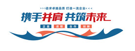 文化墙