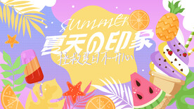 夏天冰粉西瓜雪糕海报