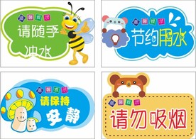 温馨提示