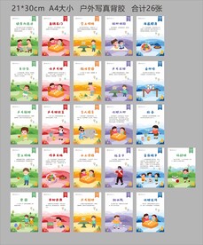 六一儿童游戏童年活动海报系列