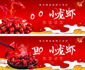 小龙虾