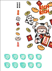 卡通奶牛