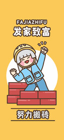 打工人
