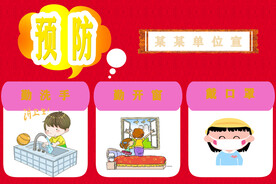 讲卫生  