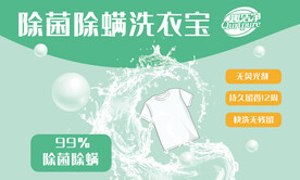洗衣珠包装贴