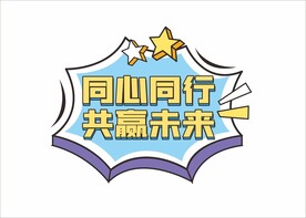 手举牌