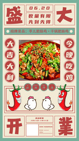 开业