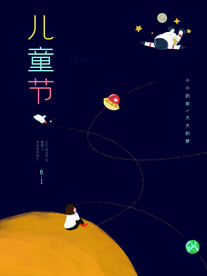 儿童节日