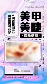 美甲海报