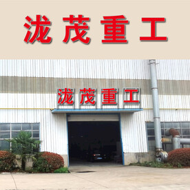 泷茂重工
