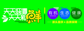 果蔬