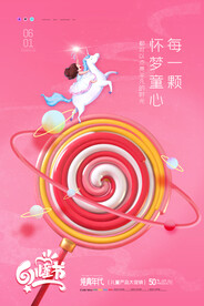 六一晚会