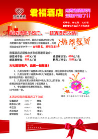 谢师宴