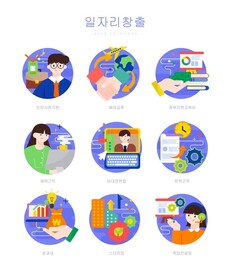 商务办公插画图标