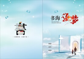 书海