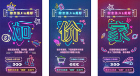 双十一地产家居霓虹灯牌