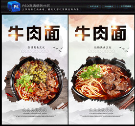 牛肉面
