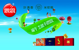 思念粽子