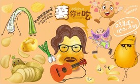 最新薯片背景墙PSD模板下载