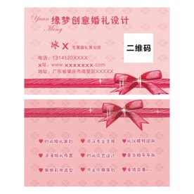 婚纱摄影名片图片
