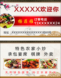 订餐卡