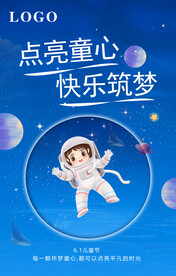 61儿童节
