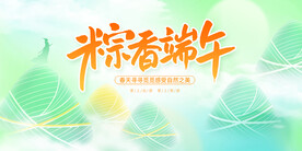 端午节展板
