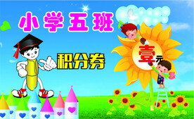积分卡
