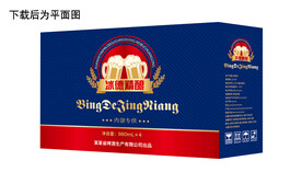 啤酒礼盒包装外箱设计
