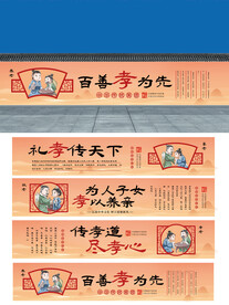 百善孝为先
