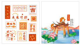 高考中考考试寄语文素鱼跃龙插画