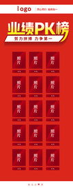 英雄榜PK