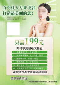 美容