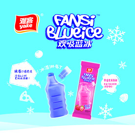 雅客双吸蓝冰 冰淇淋