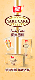 雅客 贝壳蛋糕  展架