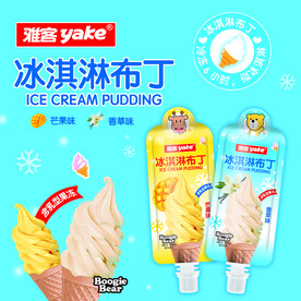 雅客冰淇淋布丁