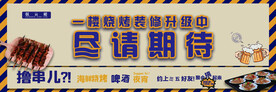 烧烤店装修门店装修