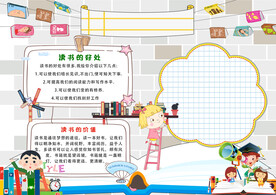  手抄报 